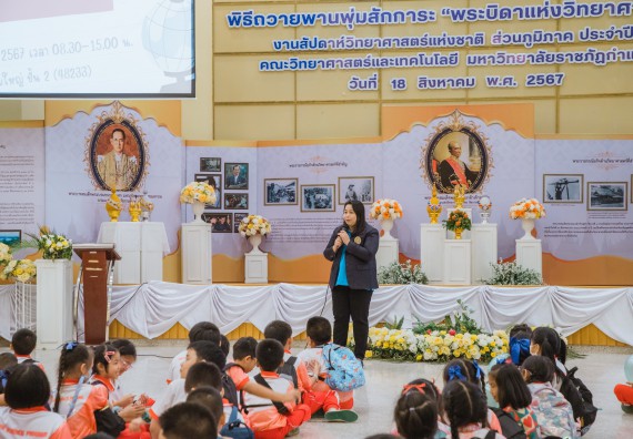 ภาพกิจกรรม  คณะวิทยาศาสตร์และเทคโนโลยี มหาวิทยาลัยราชภัฏกำแพงเพชร ร่วมกับโรงเรียนอนุบาลกำแพงเพชร จัดโครงการฝึกทักษะเพื่อพัฒนาอัจฉริยภาพวิทยาศาสตร์ กิจกรรมค่าย STEM ศึกษา