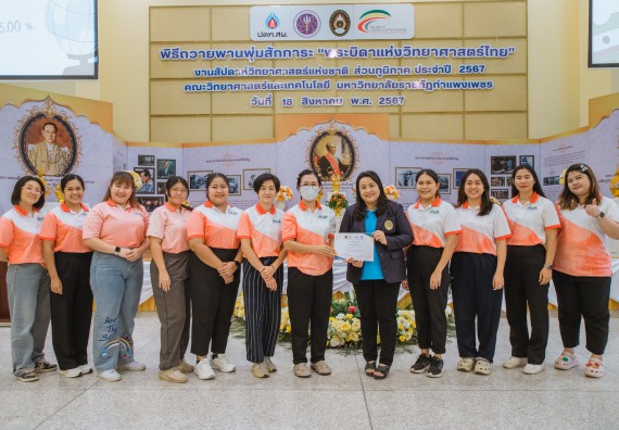 ภาพกิจกรรม  คณะวิทยาศาสตร์และเทคโนโลยี มหาวิทยาลัยราชภัฏกำแพงเพชร ร่วมกับโรงเรียนอนุบาลกำแพงเพชร จัดโครงการฝึกทักษะเพื่อพัฒนาอัจฉริยภาพวิทยาศาสตร์ กิจกรรมค่าย STEM ศึกษา