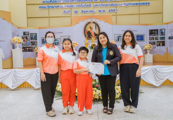 ภาพกิจกรรม  คณะวิทยาศาสตร์และเทคโนโลยี มหาวิทยาลัยราชภัฏกำแพงเพชร ร่วมกับโรงเรียนอนุบาลกำแพงเพชร จัดโครงการฝึกทักษะเพื่อพัฒนาอัจฉริยภาพวิทยาศาสตร์ กิจกรรมค่าย STEM ศึกษา