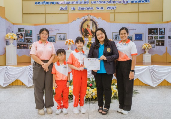 ภาพกิจกรรม  คณะวิทยาศาสตร์และเทคโนโลยี มหาวิทยาลัยราชภัฏกำแพงเพชร ร่วมกับโรงเรียนอนุบาลกำแพงเพชร จัดโครงการฝึกทักษะเพื่อพัฒนาอัจฉริยภาพวิทยาศาสตร์ กิจกรรมค่าย STEM ศึกษา