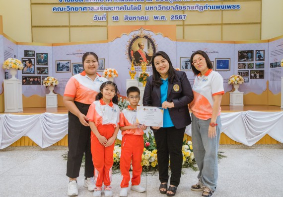 ภาพกิจกรรม  คณะวิทยาศาสตร์และเทคโนโลยี มหาวิทยาลัยราชภัฏกำแพงเพชร ร่วมกับโรงเรียนอนุบาลกำแพงเพชร จัดโครงการฝึกทักษะเพื่อพัฒนาอัจฉริยภาพวิทยาศาสตร์ กิจกรรมค่าย STEM ศึกษา