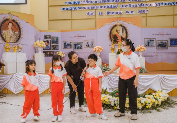 ภาพกิจกรรม  คณะวิทยาศาสตร์และเทคโนโลยี มหาวิทยาลัยราชภัฏกำแพงเพชร ร่วมกับโรงเรียนอนุบาลกำแพงเพชร จัดโครงการฝึกทักษะเพื่อพัฒนาอัจฉริยภาพวิทยาศาสตร์ กิจกรรมค่าย STEM ศึกษา