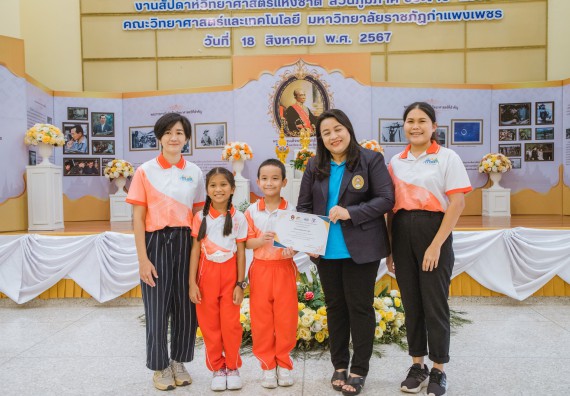 ภาพกิจกรรม  คณะวิทยาศาสตร์และเทคโนโลยี มหาวิทยาลัยราชภัฏกำแพงเพชร ร่วมกับโรงเรียนอนุบาลกำแพงเพชร จัดโครงการฝึกทักษะเพื่อพัฒนาอัจฉริยภาพวิทยาศาสตร์ กิจกรรมค่าย STEM ศึกษา