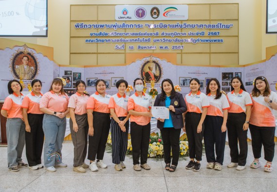 ภาพกิจกรรม  คณะวิทยาศาสตร์และเทคโนโลยี มหาวิทยาลัยราชภัฏกำแพงเพชร ร่วมกับโรงเรียนอนุบาลกำแพงเพชร จัดโครงการฝึกทักษะเพื่อพัฒนาอัจฉริยภาพวิทยาศาสตร์ กิจกรรมค่าย STEM ศึกษา