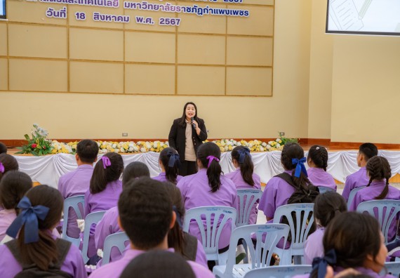 คณะวิทยาศาสตร์และเทคโนโลยี มหาวิทยาลัยราชภัฏกำแพงเพชร ร่วมกับกลุ่มสาระการเรียนรู้วิทยาศาสตร์และเทคโนโลยี โรงเรียนขาณุวิทยา จัดกิจกรรมการอบรมเชิงปฏิบัติการบูรณาการความรู้วิทยาศาสตร์