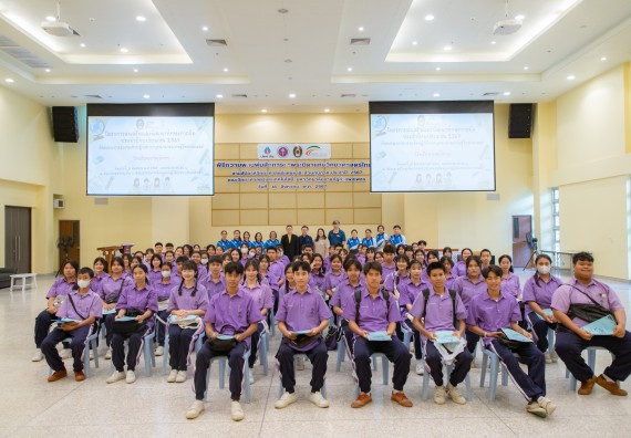 คณะวิทยาศาสตร์และเทคโนโลยี มหาวิทยาลัยราชภัฏกำแพงเพชร ร่วมกับกลุ่มสาระการเรียนรู้วิทยาศาสตร์และเทคโนโลยี โรงเรียนขาณุวิทยา จัดกิจกรรมการอบรมเชิงปฏิบัติการบูรณาการความรู้วิทยาศาสตร์