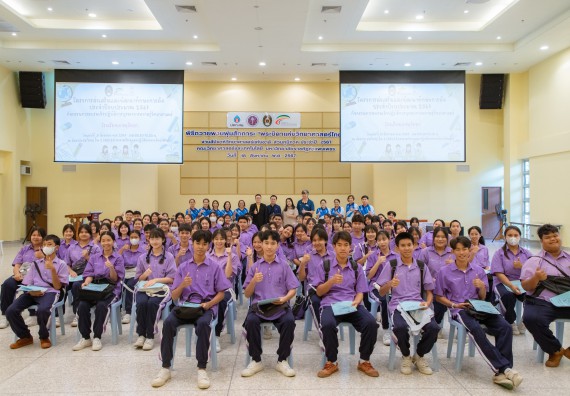 คณะวิทยาศาสตร์และเทคโนโลยี มหาวิทยาลัยราชภัฏกำแพงเพชร ร่วมกับกลุ่มสาระการเรียนรู้วิทยาศาสตร์และเทคโนโลยี โรงเรียนขาณุวิทยา จัดกิจกรรมการอบรมเชิงปฏิบัติการบูรณาการความรู้วิทยาศาสตร์