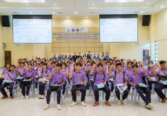 คณะวิทยาศาสตร์และเทคโนโลยี มหาวิทยาลัยราชภัฏกำแพงเพชร ร่วมกับกลุ่มสาระการเรียนรู้วิทยาศาสตร์และเทคโนโลยี โรงเรียนขาณุวิทยา จัดกิจกรรมการอบรมเชิงปฏิบัติการบูรณาการความรู้วิทยาศาสตร์