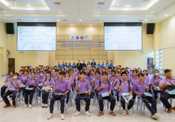 คณะวิทยาศาสตร์และเทคโนโลยี มหาวิทยาลัยราชภัฏกำแพงเพชร ร่วมกับกลุ่มสาระการเรียนรู้วิทยาศาสตร์และเทคโนโลยี โรงเรียนขาณุวิทยา จัดกิจกรรมการอบรมเชิงปฏิบัติการบูรณาการความรู้วิทยาศาสตร์