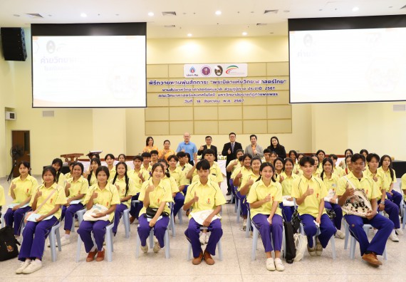 ภาพกิจกรรม  คณะวิทยาศาสตร์และเทคโนโลยี มหาวิทยาลัยราชภัฏกำแพงเพชร ร่วมกับโรงเรียนบ่อแก้ววิทยา จัดโครงการค่ายวิทยาศาสตร์