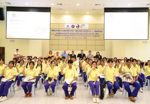 ภาพกิจกรรม  คณะวิทยาศาสตร์และเทคโนโลยี มหาวิทยาลัยราชภัฏกำแพงเพชร ร่วมกับโรงเรียนบ่อแก้ววิทยา จัดโครงการค่ายวิทยาศาสตร์