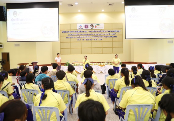 ภาพกิจกรรม  คณะวิทยาศาสตร์และเทคโนโลยี มหาวิทยาลัยราชภัฏกำแพงเพชร ร่วมกับโรงเรียนบ่อแก้ววิทยา จัดโครงการค่ายวิทยาศาสตร์