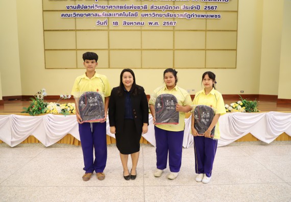 ภาพกิจกรรม  คณะวิทยาศาสตร์และเทคโนโลยี มหาวิทยาลัยราชภัฏกำแพงเพชร ร่วมกับโรงเรียนบ่อแก้ววิทยา จัดโครงการค่ายวิทยาศาสตร์