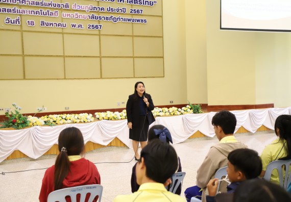 ภาพกิจกรรม  คณะวิทยาศาสตร์และเทคโนโลยี มหาวิทยาลัยราชภัฏกำแพงเพชร ร่วมกับโรงเรียนบ่อแก้ววิทยา จัดโครงการค่ายวิทยาศาสตร์