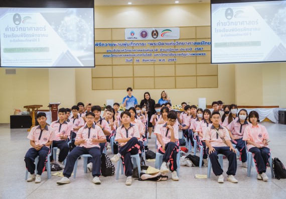 ภาพกิจกรรม  คณะวิทยาศาสตร์และเทคโนโลยี มหาวิทยาลัยราชภัฏกำแพงเพชร ร่วมกับกลุ่มสาระการเรียนรู้ภาษาต่างประเทศ โรงเรียนพิจิตรพิทยาคม จัดโครงการพัฒนาผู้เรียนมีผลสัมฤทธิ์ทางวิชาการ