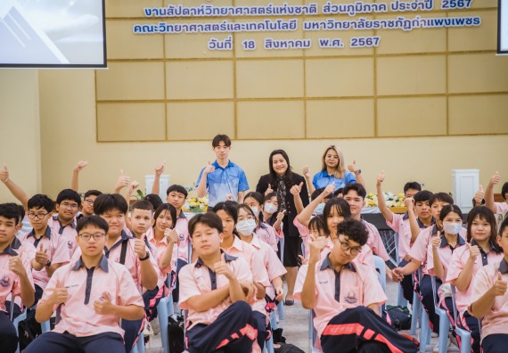 ภาพกิจกรรม  คณะวิทยาศาสตร์และเทคโนโลยี มหาวิทยาลัยราชภัฏกำแพงเพชร ร่วมกับกลุ่มสาระการเรียนรู้ภาษาต่างประเทศ โรงเรียนพิจิตรพิทยาคม จัดโครงการพัฒนาผู้เรียนมีผลสัมฤทธิ์ทางวิชาการ