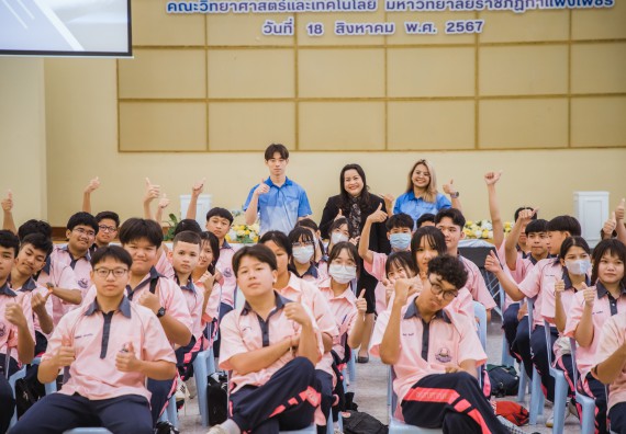 ภาพกิจกรรม  คณะวิทยาศาสตร์และเทคโนโลยี มหาวิทยาลัยราชภัฏกำแพงเพชร ร่วมกับกลุ่มสาระการเรียนรู้ภาษาต่างประเทศ โรงเรียนพิจิตรพิทยาคม จัดโครงการพัฒนาผู้เรียนมีผลสัมฤทธิ์ทางวิชาการ