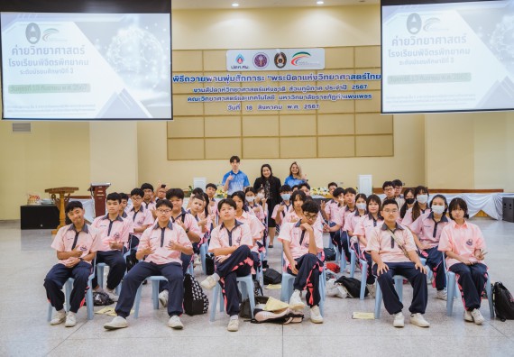 ภาพกิจกรรม  คณะวิทยาศาสตร์และเทคโนโลยี มหาวิทยาลัยราชภัฏกำแพงเพชร ร่วมกับกลุ่มสาระการเรียนรู้ภาษาต่างประเทศ โรงเรียนพิจิตรพิทยาคม จัดโครงการพัฒนาผู้เรียนมีผลสัมฤทธิ์ทางวิชาการ