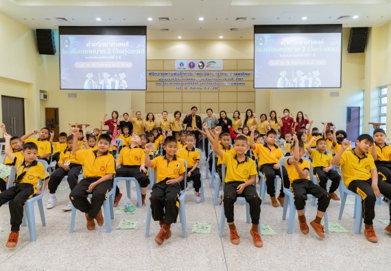 ภาพกิจกรรม  คณะวิทยาศาสตร์และเทคโนโลยี มหาวิทยาลัยราชภัฏกำแพงเพชร ร่วมกับโรงเรียนเทศบาล 2 (วัดทุ่งสวน) สังกัดเทศบาลเมืองกำแพงเพชร จัดกิจกรรมค่ายปฏิบัติการทางวิทยาศาสตร์