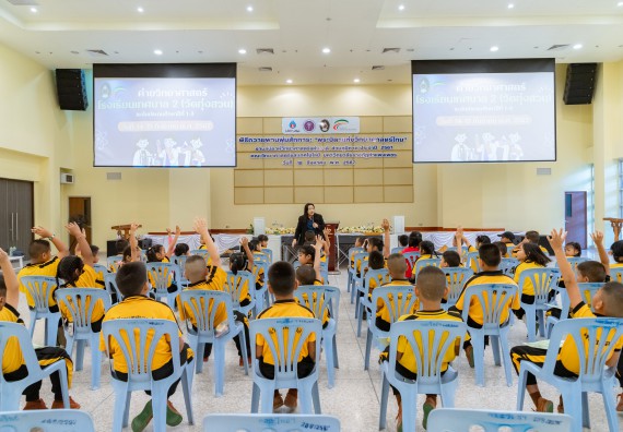 ภาพกิจกรรม  คณะวิทยาศาสตร์และเทคโนโลยี มหาวิทยาลัยราชภัฏกำแพงเพชร ร่วมกับโรงเรียนเทศบาล 2 (วัดทุ่งสวน) สังกัดเทศบาลเมืองกำแพงเพชร จัดกิจกรรมค่ายปฏิบัติการทางวิทยาศาสตร์