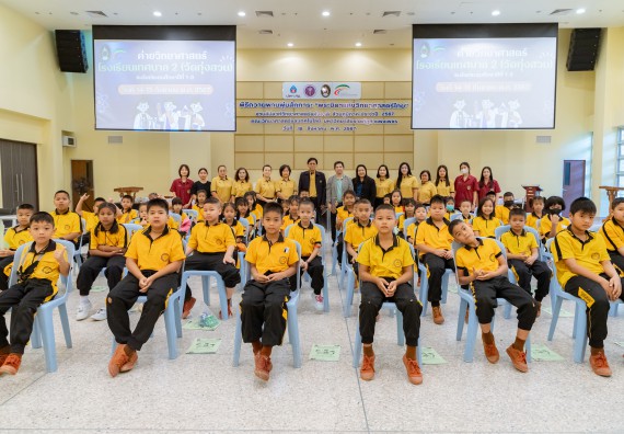 ภาพกิจกรรม  คณะวิทยาศาสตร์และเทคโนโลยี มหาวิทยาลัยราชภัฏกำแพงเพชร ร่วมกับโรงเรียนเทศบาล 2 (วัดทุ่งสวน) สังกัดเทศบาลเมืองกำแพงเพชร จัดกิจกรรมค่ายปฏิบัติการทางวิทยาศาสตร์