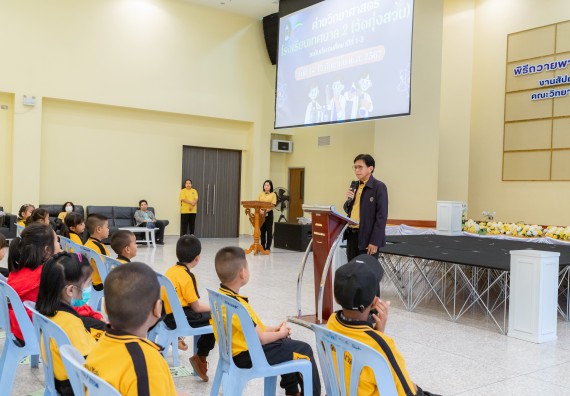 ภาพกิจกรรม  คณะวิทยาศาสตร์และเทคโนโลยี มหาวิทยาลัยราชภัฏกำแพงเพชร ร่วมกับโรงเรียนเทศบาล 2 (วัดทุ่งสวน) สังกัดเทศบาลเมืองกำแพงเพชร จัดกิจกรรมค่ายปฏิบัติการทางวิทยาศาสตร์