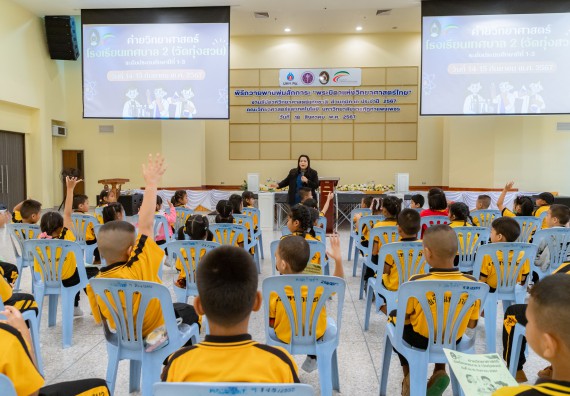 ภาพกิจกรรม  คณะวิทยาศาสตร์และเทคโนโลยี มหาวิทยาลัยราชภัฏกำแพงเพชร ร่วมกับโรงเรียนเทศบาล 2 (วัดทุ่งสวน) สังกัดเทศบาลเมืองกำแพงเพชร จัดกิจกรรมค่ายปฏิบัติการทางวิทยาศาสตร์