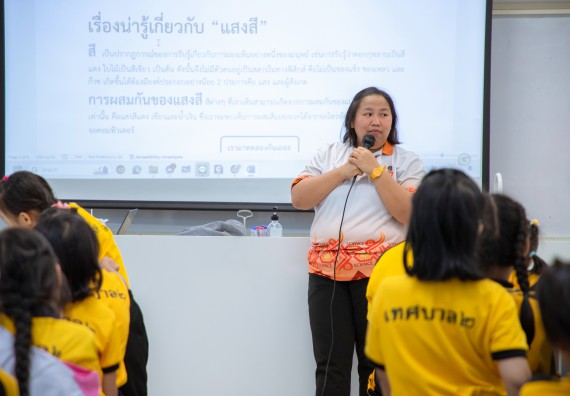 ภาพกิจกรรม  คณะวิทยาศาสตร์และเทคโนโลยี มหาวิทยาลัยราชภัฏกำแพงเพชร ร่วมกับโรงเรียนเทศบาล 2 (วัดทุ่งสวน) สังกัดเทศบาลเมืองกำแพงเพชร จัดกิจกรรมค่ายปฏิบัติการทางวิทยาศาสตร์