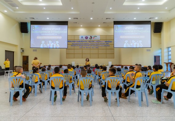 ภาพกิจกรรม  คณะวิทยาศาสตร์และเทคโนโลยี มหาวิทยาลัยราชภัฏกำแพงเพชร ร่วมกับโรงเรียนเทศบาล 2 (วัดทุ่งสวน) สังกัดเทศบาลเมืองกำแพงเพชร จัดกิจกรรมค่ายปฏิบัติการทางวิทยาศาสตร์