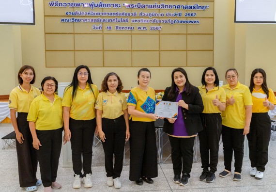 ภาพกิจกรรม  คณะวิทยาศาสตร์และเทคโนโลยี มหาวิทยาลัยราชภัฏกำแพงเพชร ร่วมกับโรงเรียนเทศบาล 2 (วัดทุ่งสวน) สังกัดเทศบาลเมืองกำแพงเพชร จัดกิจกรรมค่ายปฏิบัติการทางวิทยาศาสตร์