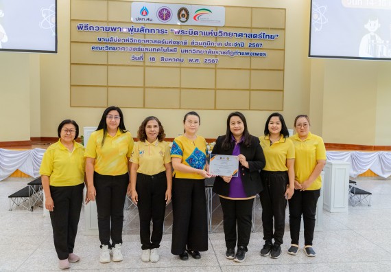 ภาพกิจกรรม  คณะวิทยาศาสตร์และเทคโนโลยี มหาวิทยาลัยราชภัฏกำแพงเพชร ร่วมกับโรงเรียนเทศบาล 2 (วัดทุ่งสวน) สังกัดเทศบาลเมืองกำแพงเพชร จัดกิจกรรมค่ายปฏิบัติการทางวิทยาศาสตร์