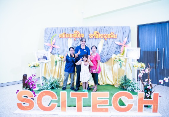 ภาพกิจกรรม   คณะวิทยาศาสตร์และเทคโนโลยี มหาวิทยาลัยราชภัฏกำแพงเพชร จัดงานเกษียณอายุราชการ คณะวิทยาศาสตร์และเทคโนโลยี ประจำปี 2567