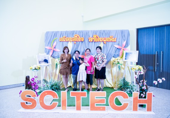 ภาพกิจกรรม   คณะวิทยาศาสตร์และเทคโนโลยี มหาวิทยาลัยราชภัฏกำแพงเพชร จัดงานเกษียณอายุราชการ คณะวิทยาศาสตร์และเทคโนโลยี ประจำปี 2567