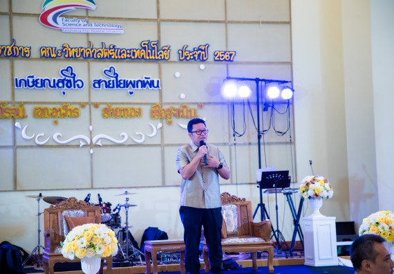 ภาพกิจกรรม   คณะวิทยาศาสตร์และเทคโนโลยี มหาวิทยาลัยราชภัฏกำแพงเพชร จัดงานเกษียณอายุราชการ คณะวิทยาศาสตร์และเทคโนโลยี ประจำปี 2567