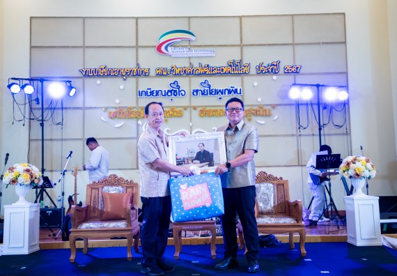 ภาพกิจกรรม   คณะวิทยาศาสตร์และเทคโนโลยี มหาวิทยาลัยราชภัฏกำแพงเพชร จัดงานเกษียณอายุราชการ คณะวิทยาศาสตร์และเทคโนโลยี ประจำปี 2567