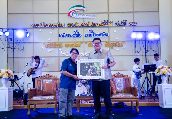 ภาพกิจกรรม   คณะวิทยาศาสตร์และเทคโนโลยี มหาวิทยาลัยราชภัฏกำแพงเพชร จัดงานเกษียณอายุราชการ คณะวิทยาศาสตร์และเทคโนโลยี ประจำปี 2567