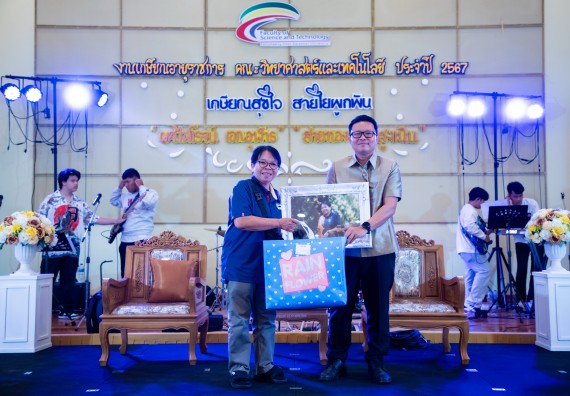 ภาพกิจกรรม   คณะวิทยาศาสตร์และเทคโนโลยี มหาวิทยาลัยราชภัฏกำแพงเพชร จัดงานเกษียณอายุราชการ คณะวิทยาศาสตร์และเทคโนโลยี ประจำปี 2567