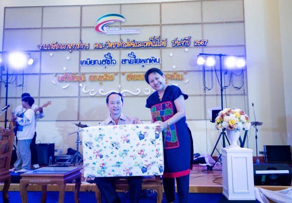 ภาพกิจกรรม   คณะวิทยาศาสตร์และเทคโนโลยี มหาวิทยาลัยราชภัฏกำแพงเพชร จัดงานเกษียณอายุราชการ คณะวิทยาศาสตร์และเทคโนโลยี ประจำปี 2567