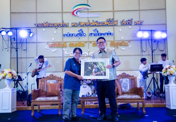 ภาพกิจกรรม   คณะวิทยาศาสตร์และเทคโนโลยี มหาวิทยาลัยราชภัฏกำแพงเพชร จัดงานเกษียณอายุราชการ คณะวิทยาศาสตร์และเทคโนโลยี ประจำปี 2567