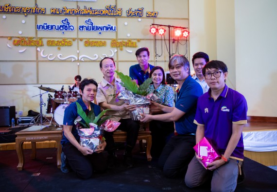 ภาพกิจกรรม   คณะวิทยาศาสตร์และเทคโนโลยี มหาวิทยาลัยราชภัฏกำแพงเพชร จัดงานเกษียณอายุราชการ คณะวิทยาศาสตร์และเทคโนโลยี ประจำปี 2567