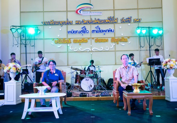 ภาพกิจกรรม   คณะวิทยาศาสตร์และเทคโนโลยี มหาวิทยาลัยราชภัฏกำแพงเพชร จัดงานเกษียณอายุราชการ คณะวิทยาศาสตร์และเทคโนโลยี ประจำปี 2567