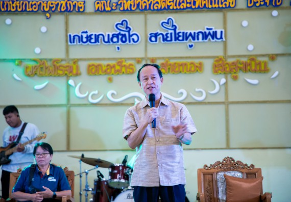 ภาพกิจกรรม   คณะวิทยาศาสตร์และเทคโนโลยี มหาวิทยาลัยราชภัฏกำแพงเพชร จัดงานเกษียณอายุราชการ คณะวิทยาศาสตร์และเทคโนโลยี ประจำปี 2567