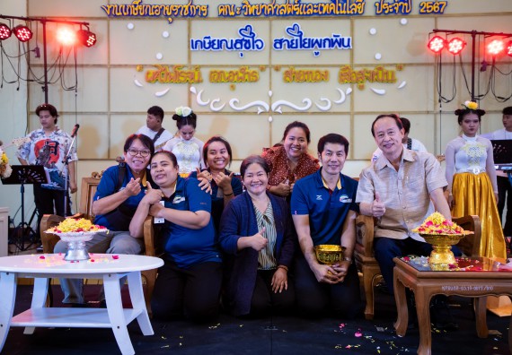 ภาพกิจกรรม   คณะวิทยาศาสตร์และเทคโนโลยี มหาวิทยาลัยราชภัฏกำแพงเพชร จัดงานเกษียณอายุราชการ คณะวิทยาศาสตร์และเทคโนโลยี ประจำปี 2567