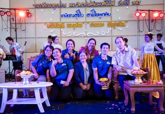 ภาพกิจกรรม   คณะวิทยาศาสตร์และเทคโนโลยี มหาวิทยาลัยราชภัฏกำแพงเพชร จัดงานเกษียณอายุราชการ คณะวิทยาศาสตร์และเทคโนโลยี ประจำปี 2567