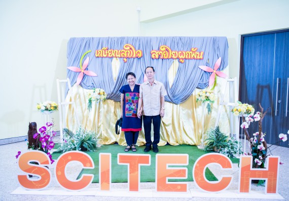 ภาพกิจกรรม   คณะวิทยาศาสตร์และเทคโนโลยี มหาวิทยาลัยราชภัฏกำแพงเพชร จัดงานเกษียณอายุราชการ คณะวิทยาศาสตร์และเทคโนโลยี ประจำปี 2567