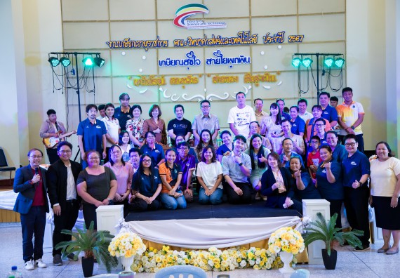 ภาพกิจกรรม   คณะวิทยาศาสตร์และเทคโนโลยี มหาวิทยาลัยราชภัฏกำแพงเพชร จัดงานเกษียณอายุราชการ คณะวิทยาศาสตร์และเทคโนโลยี ประจำปี 2567