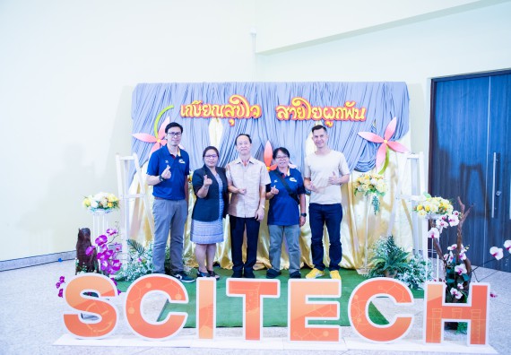 ภาพกิจกรรม   คณะวิทยาศาสตร์และเทคโนโลยี มหาวิทยาลัยราชภัฏกำแพงเพชร จัดงานเกษียณอายุราชการ คณะวิทยาศาสตร์และเทคโนโลยี ประจำปี 2567