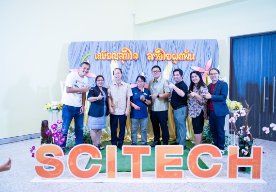 ภาพกิจกรรม   คณะวิทยาศาสตร์และเทคโนโลยี มหาวิทยาลัยราชภัฏกำแพงเพชร จัดงานเกษียณอายุราชการ คณะวิทยาศาสตร์และเทคโนโลยี ประจำปี 2567