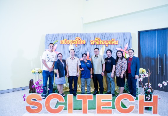 ภาพกิจกรรม   คณะวิทยาศาสตร์และเทคโนโลยี มหาวิทยาลัยราชภัฏกำแพงเพชร จัดงานเกษียณอายุราชการ คณะวิทยาศาสตร์และเทคโนโลยี ประจำปี 2567