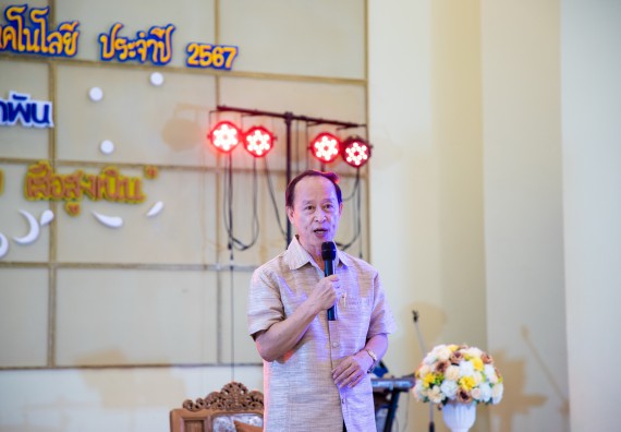 ภาพกิจกรรม   คณะวิทยาศาสตร์และเทคโนโลยี มหาวิทยาลัยราชภัฏกำแพงเพชร จัดงานเกษียณอายุราชการ คณะวิทยาศาสตร์และเทคโนโลยี ประจำปี 2567